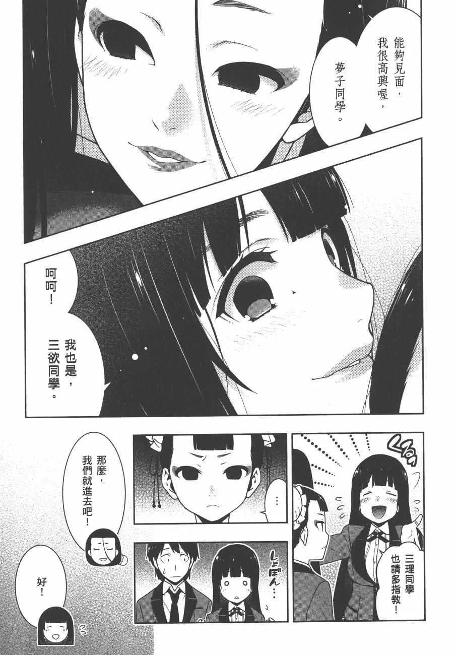 第8卷 第18页