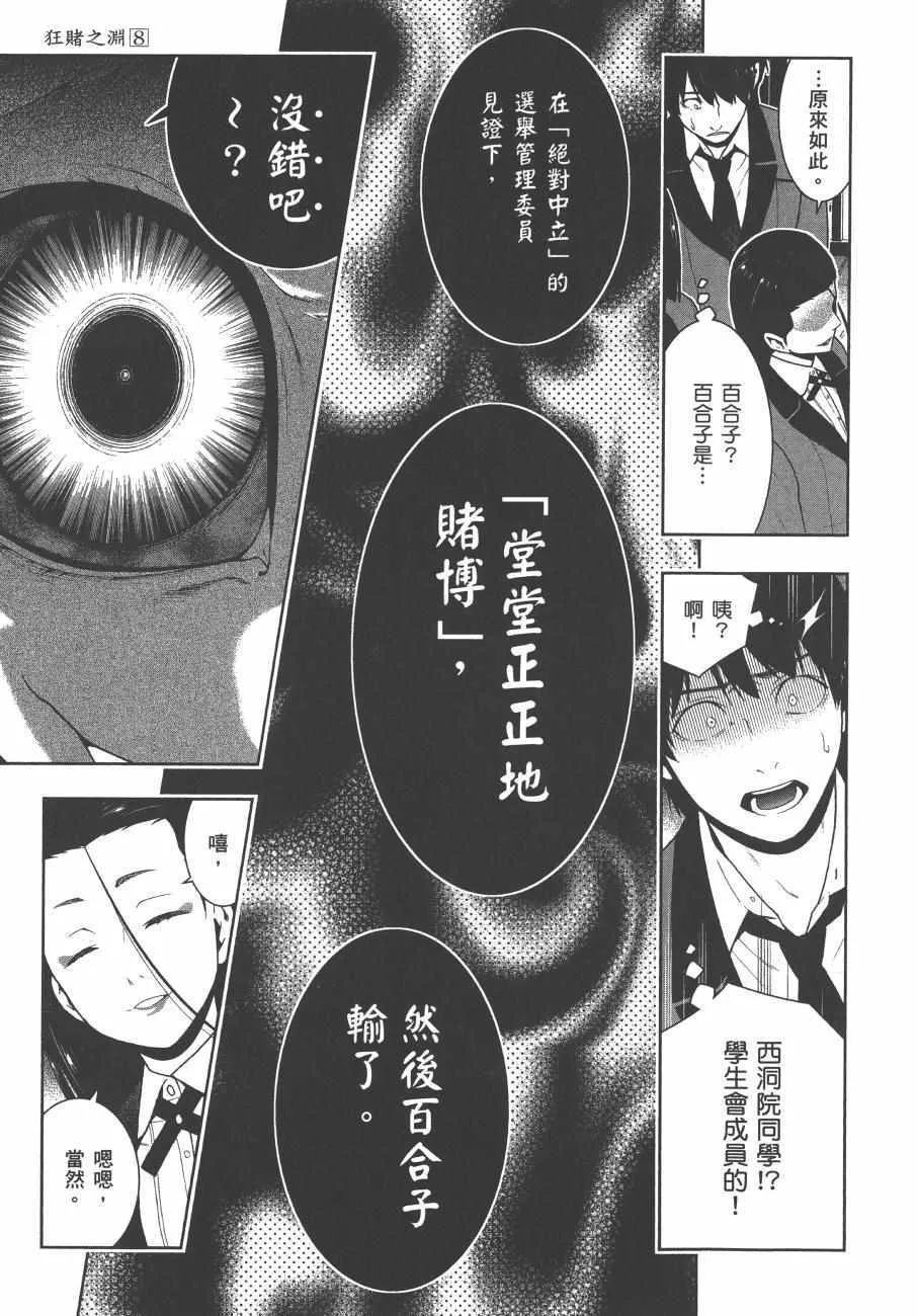 第8卷 第22页