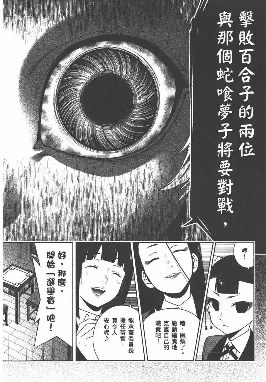 第8卷 第23页