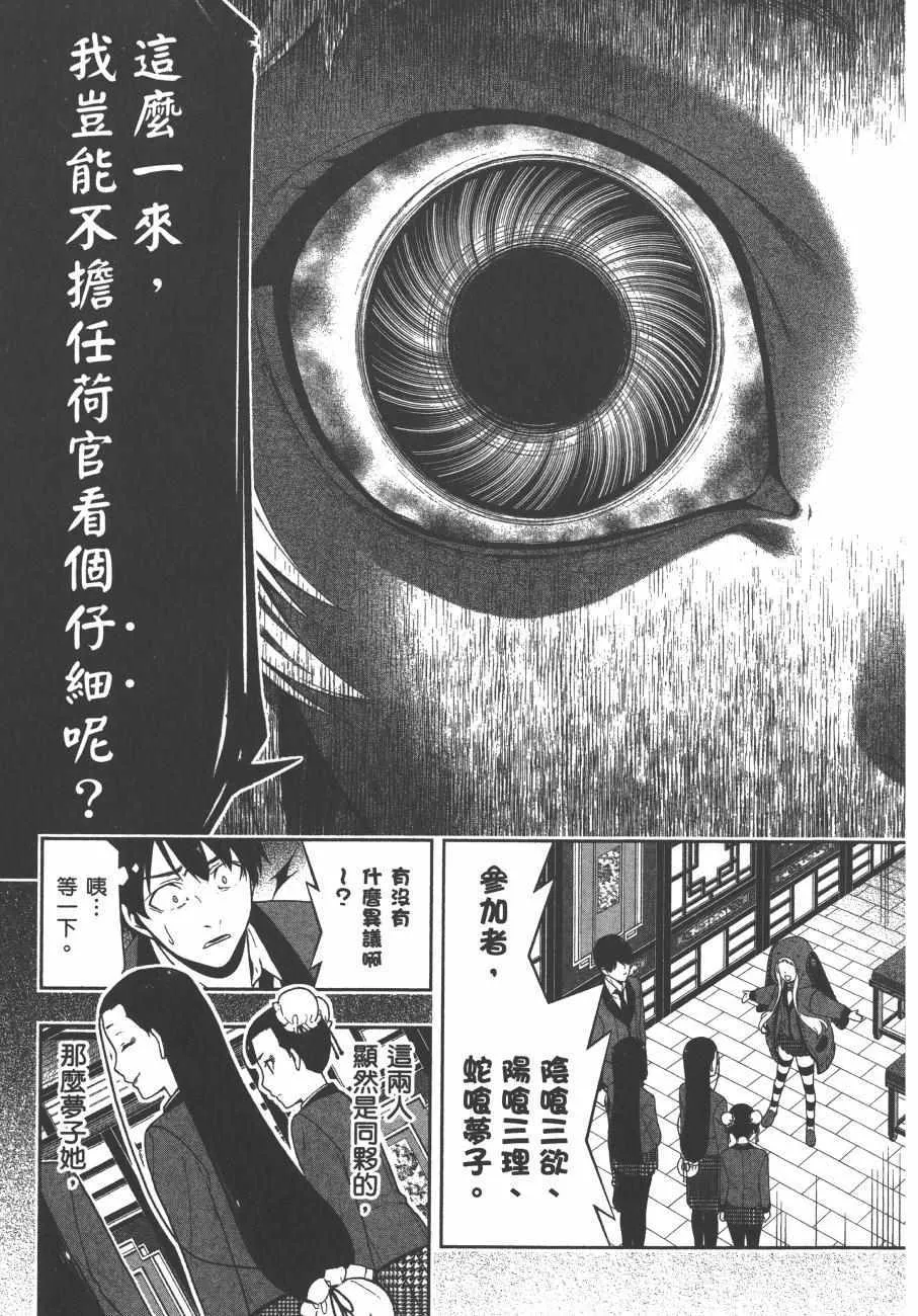 第8卷 第24页