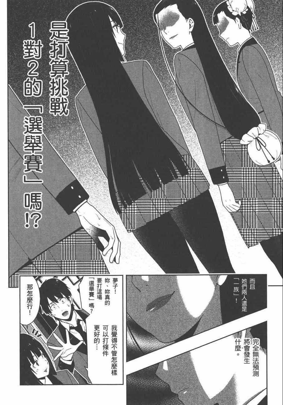 第8卷 第25页