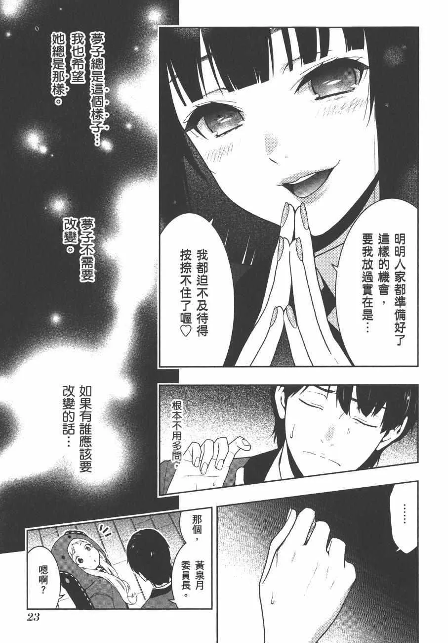 第8卷 第26页