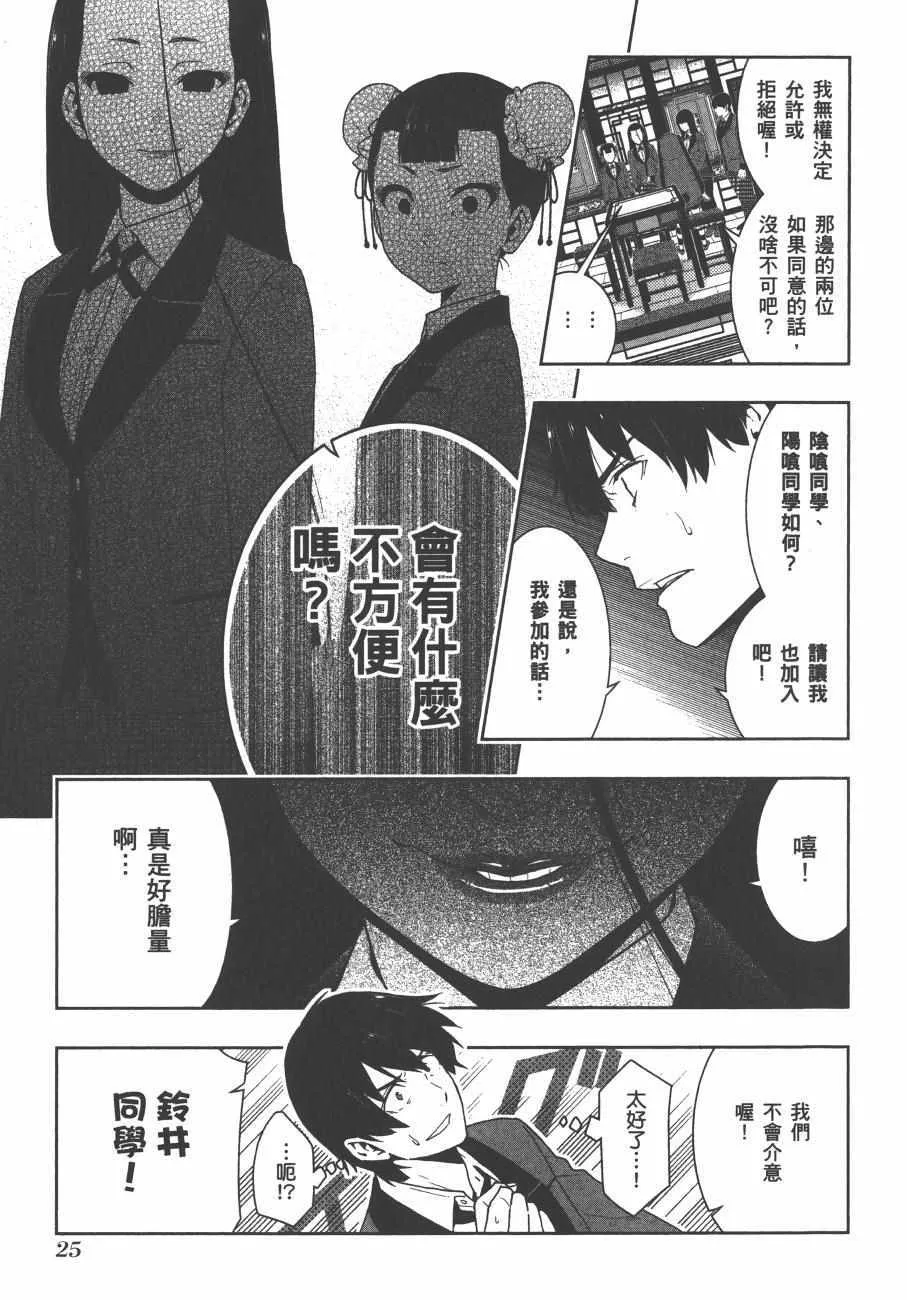 第8卷 第28页