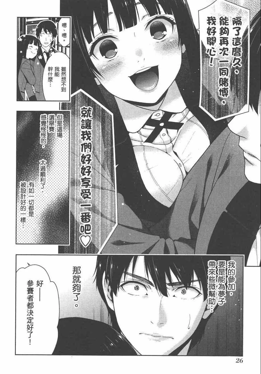 第8卷 第29页