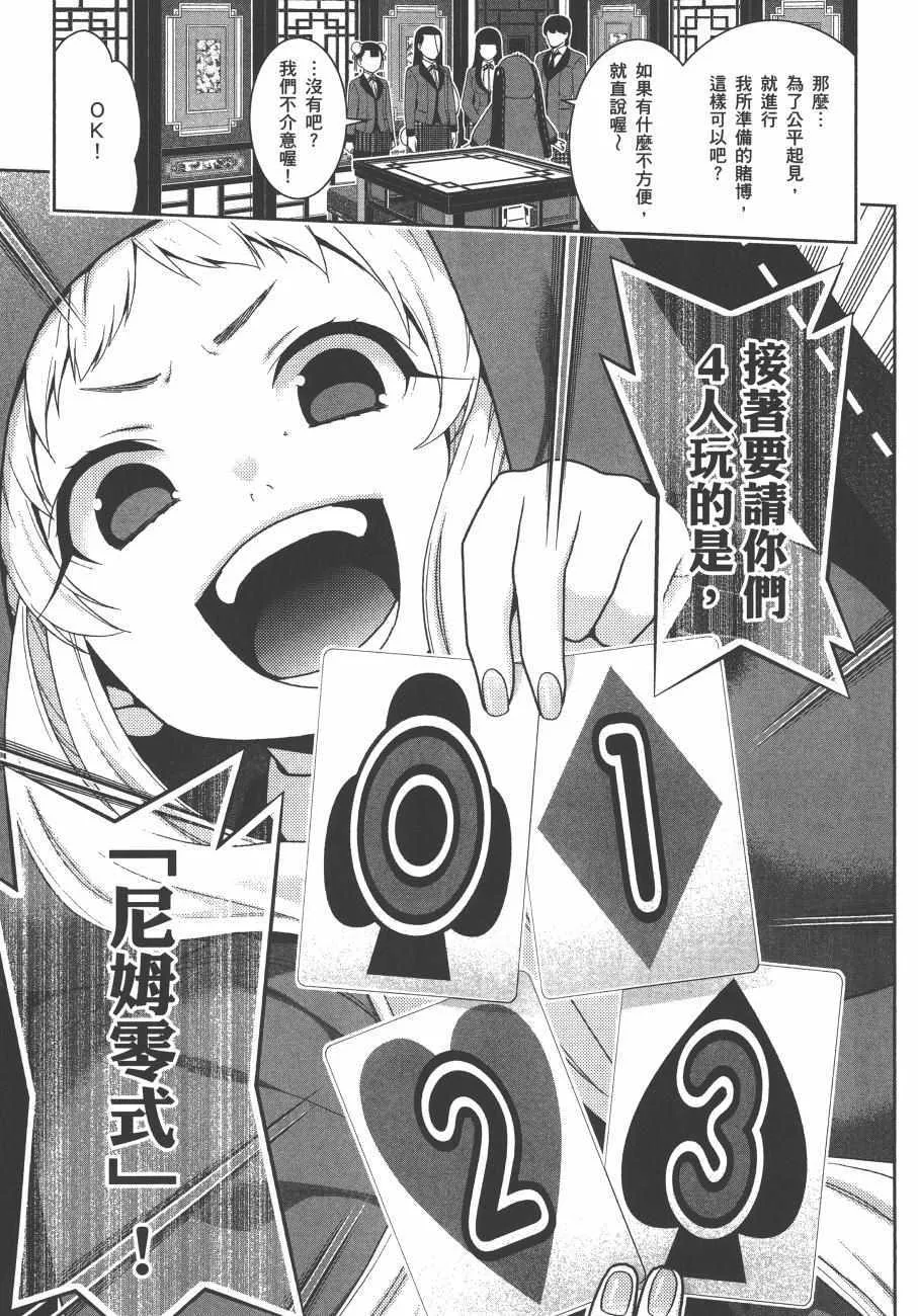 第8卷 第30页