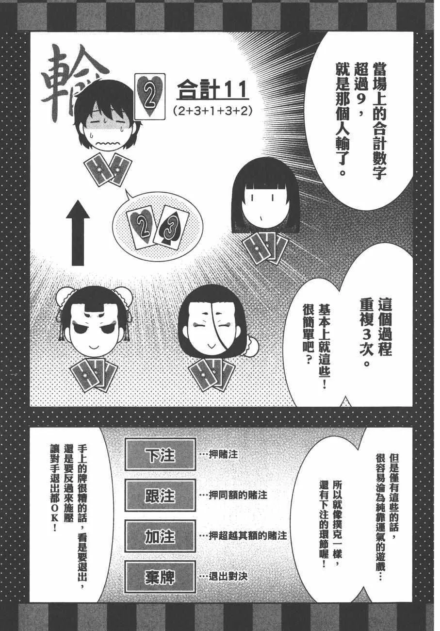 第8卷 第32页