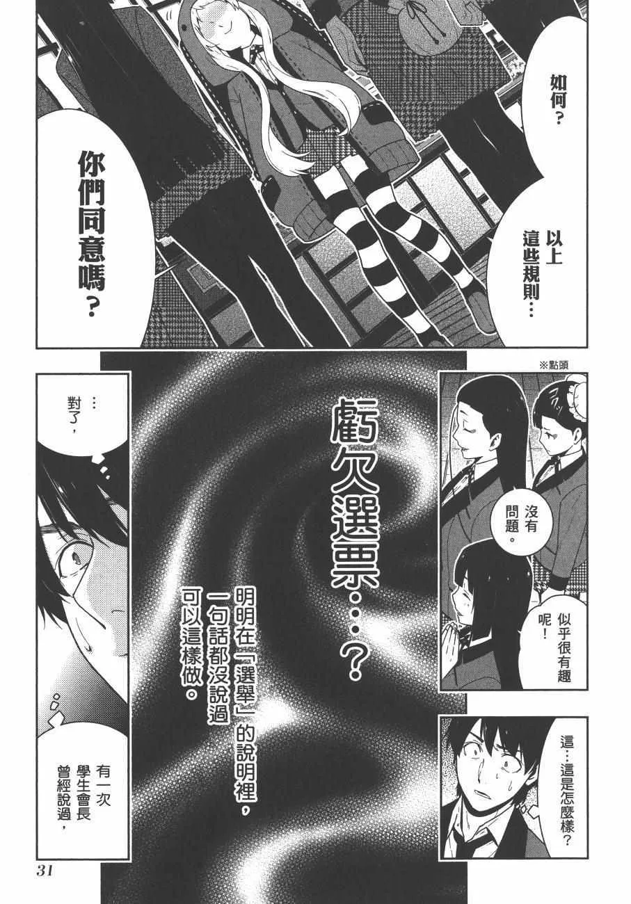 第8卷 第34页