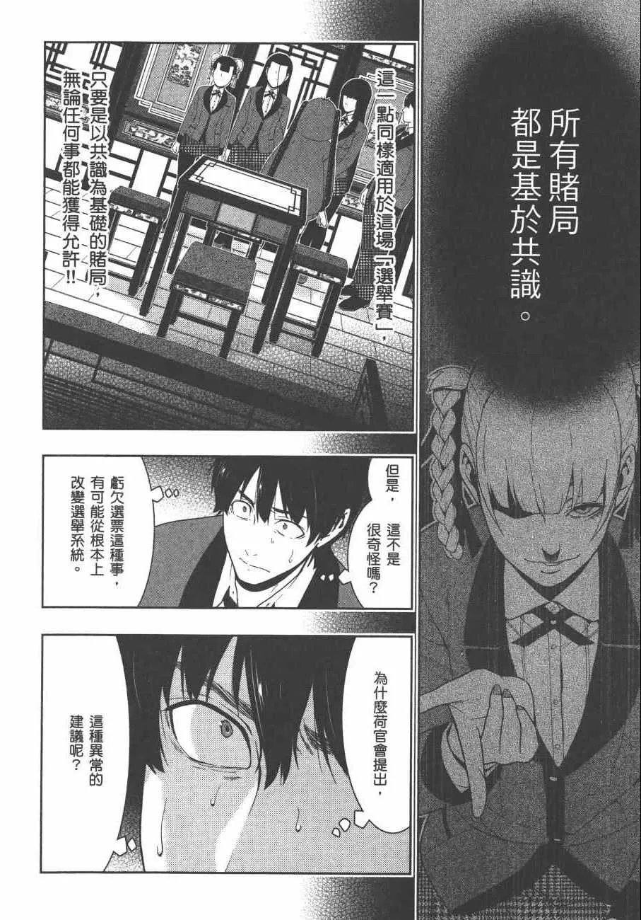 第8卷 第35页