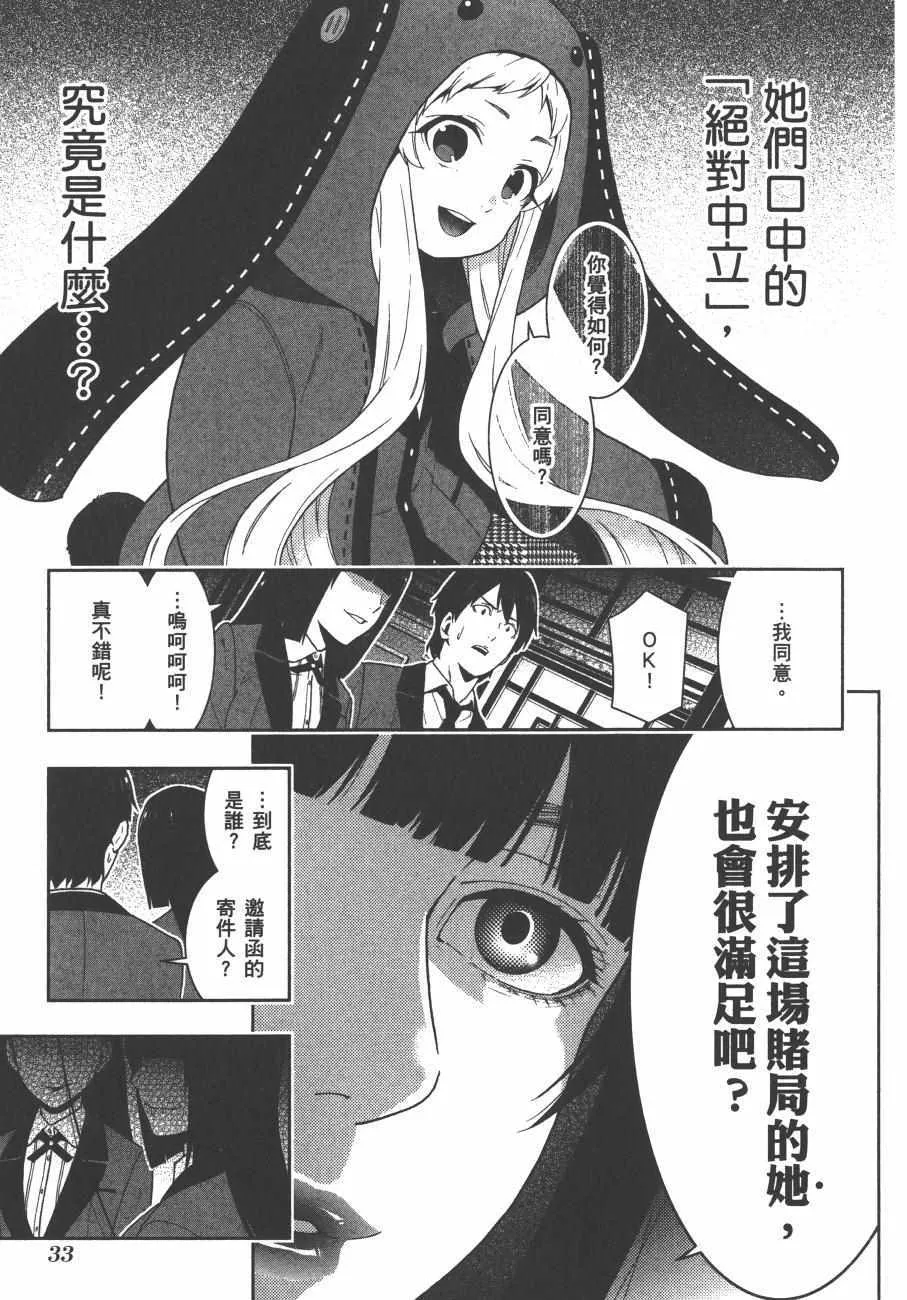第8卷 第36页