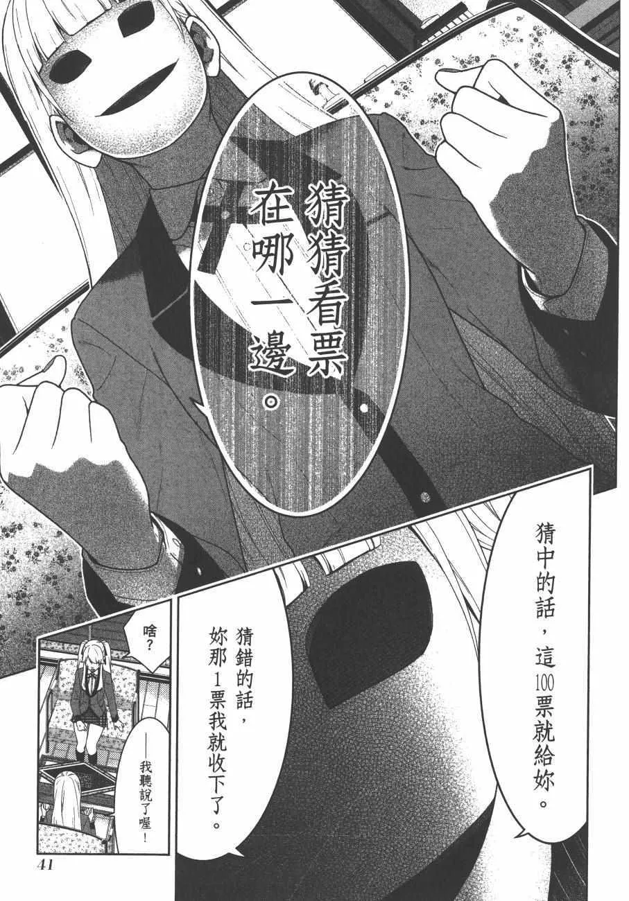 第8卷 第44页