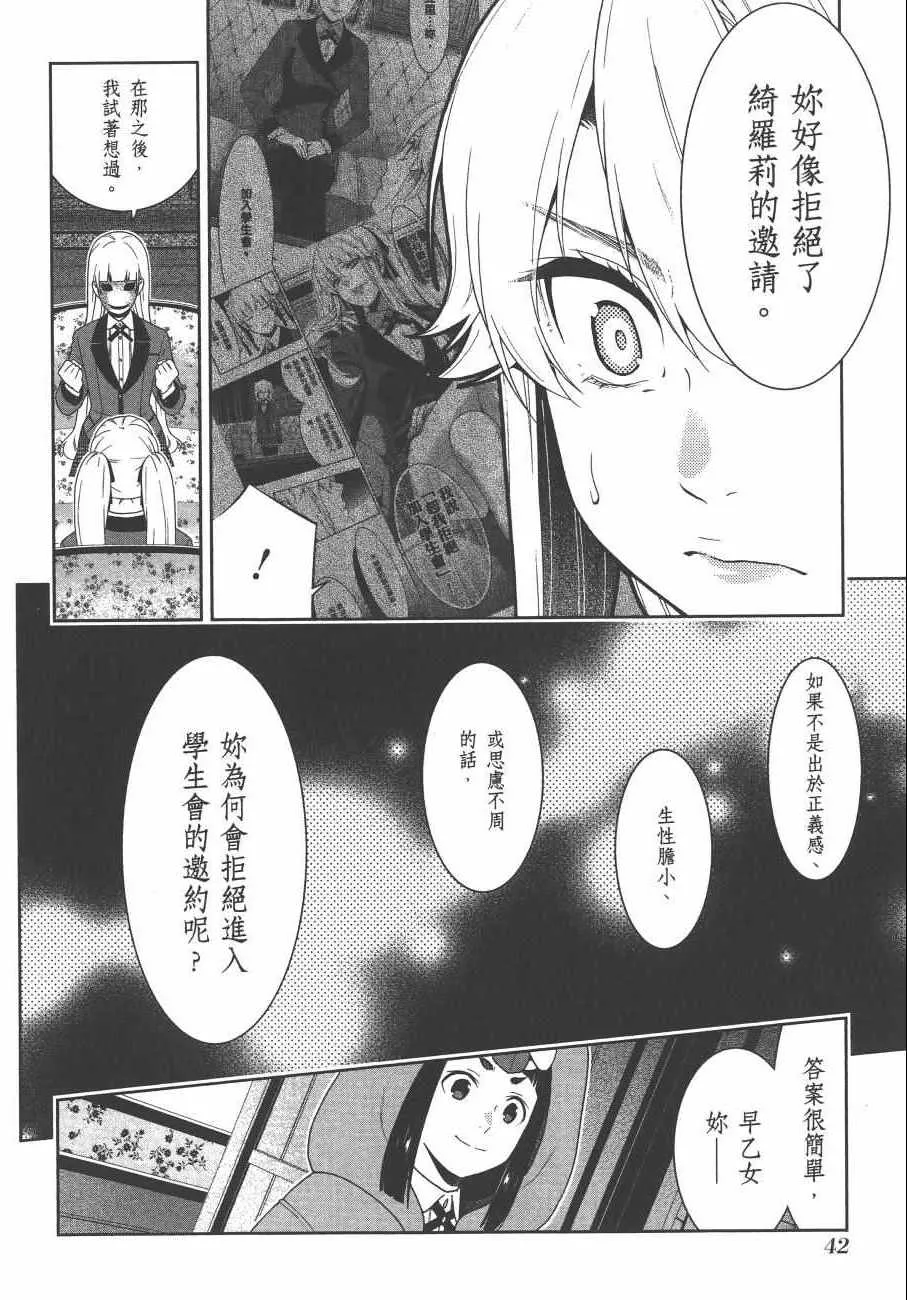 第8卷 第45页