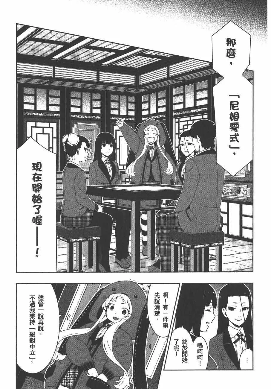 第8卷 第48页