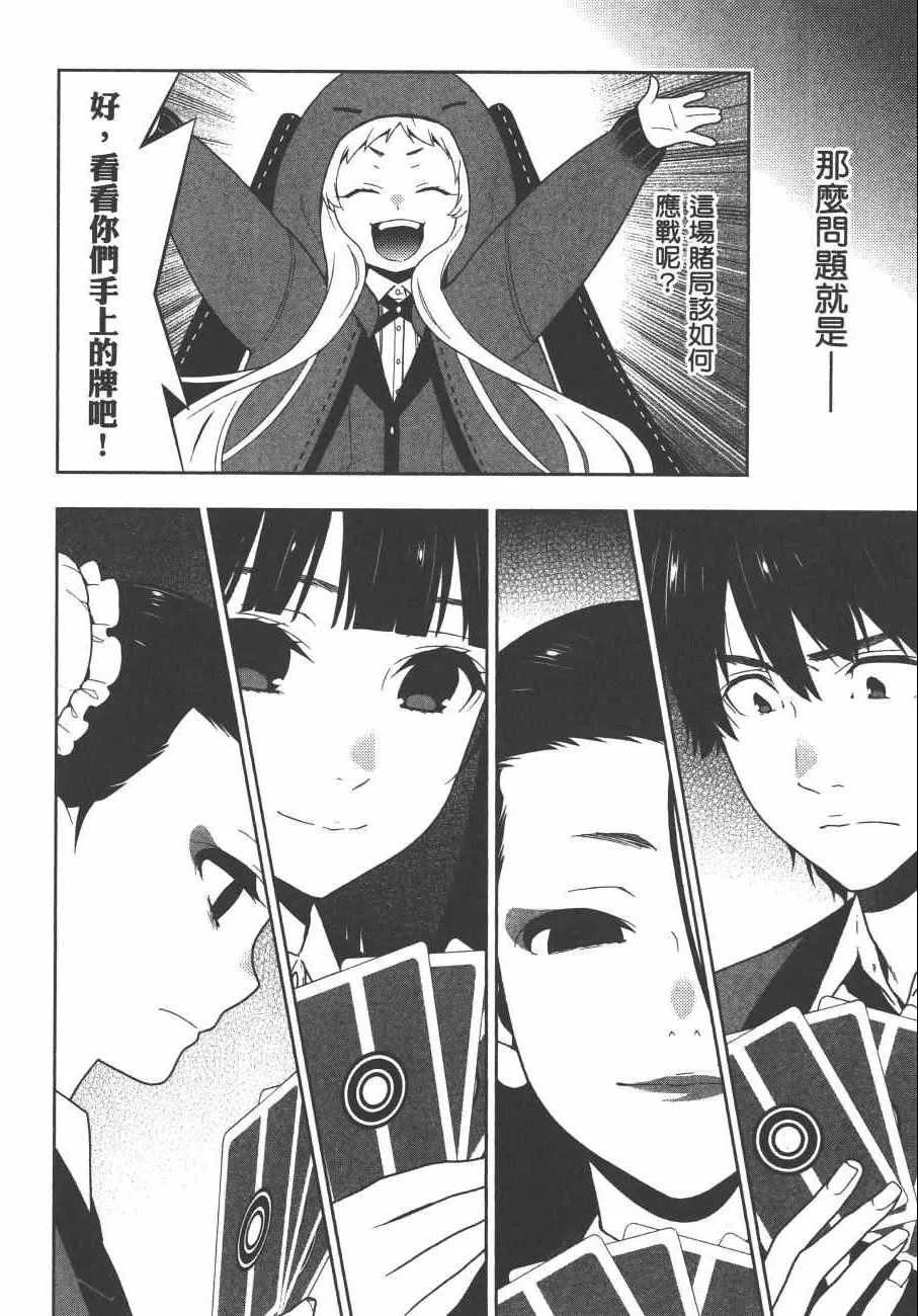 第8卷 第51页