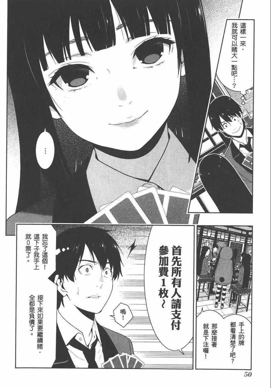 第8卷 第53页