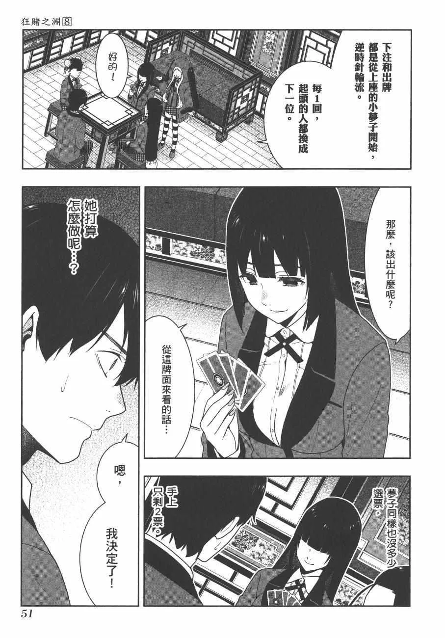 第8卷 第54页