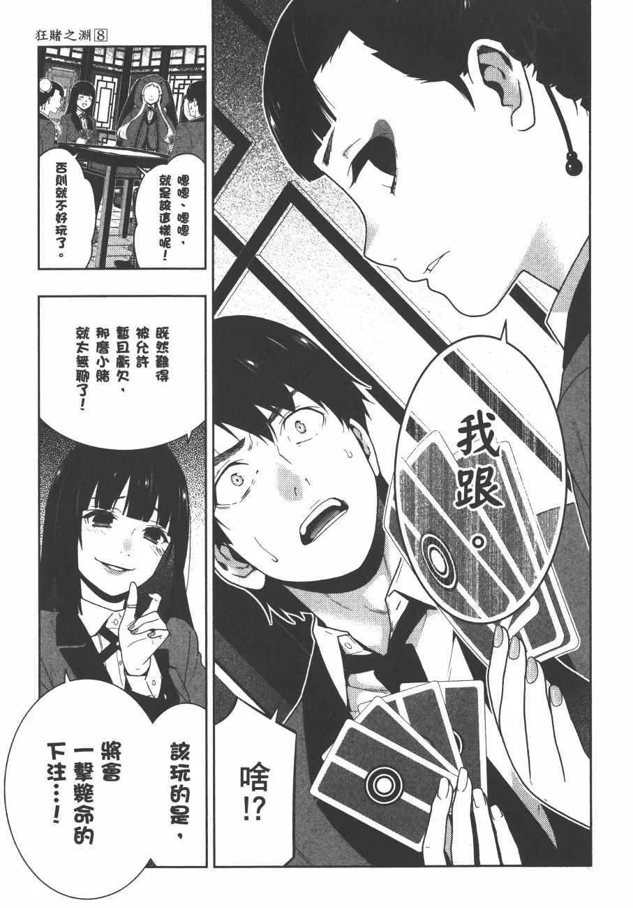 第8卷 第56页