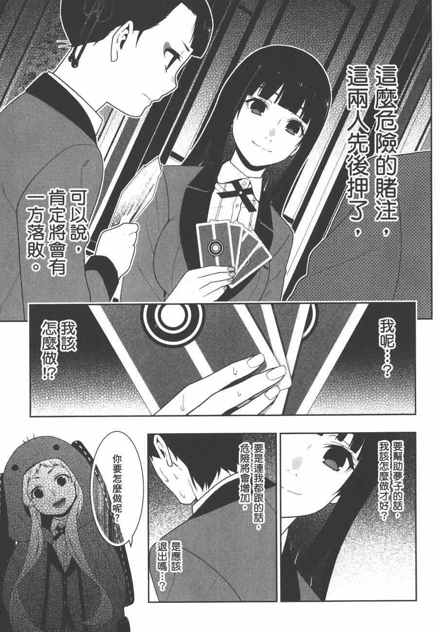 第8卷 第58页