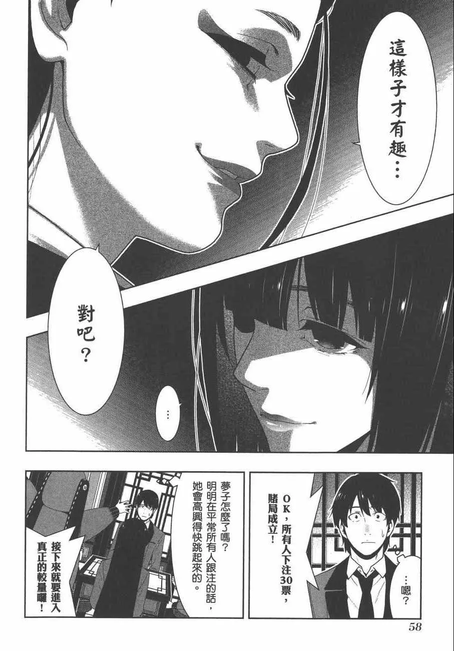 第8卷 第61页