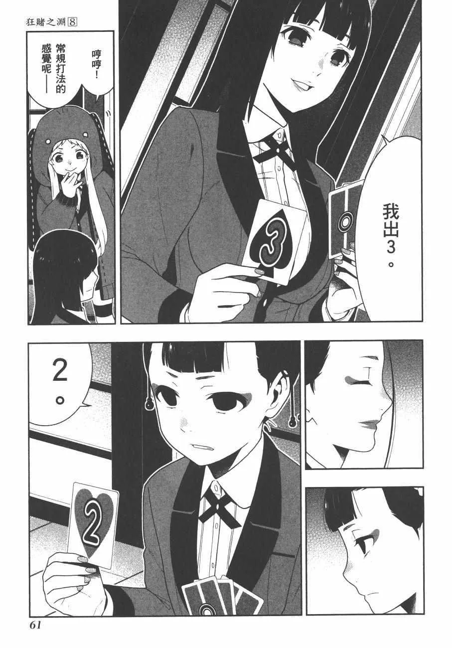 第8卷 第64页