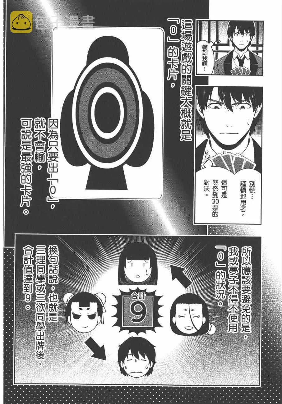 第8卷 第65页