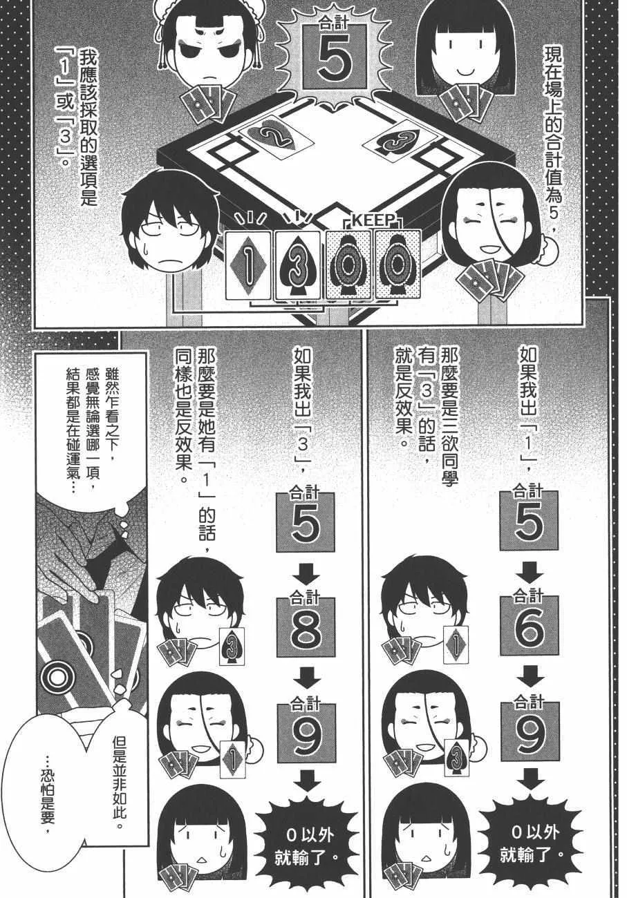 第8卷 第66页