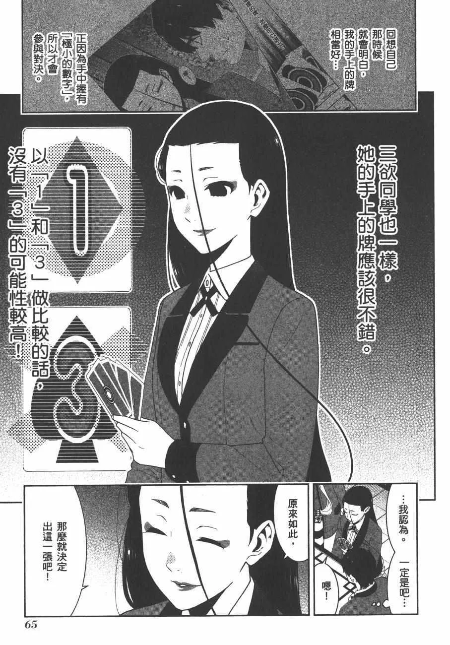 第8卷 第68页