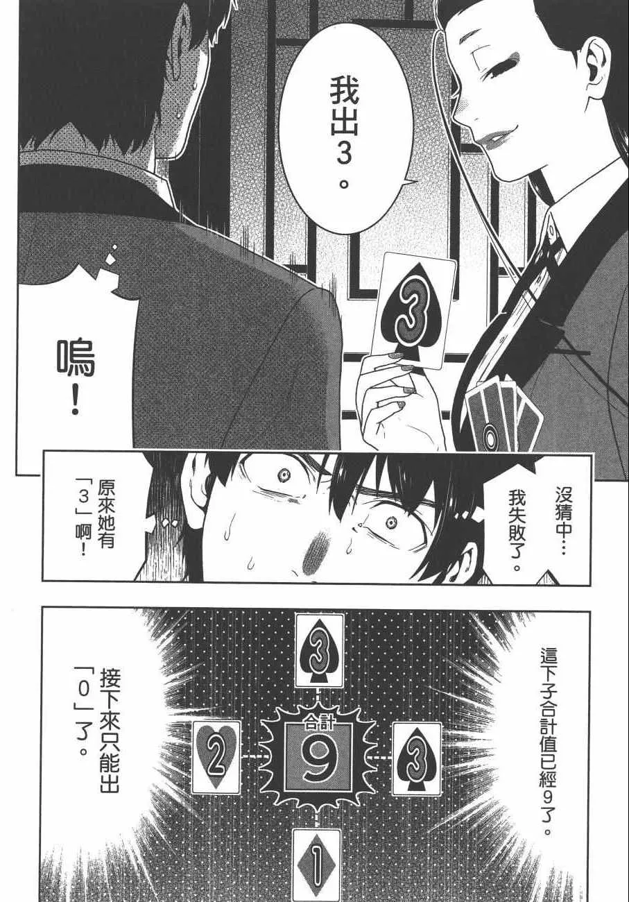第8卷 第69页
