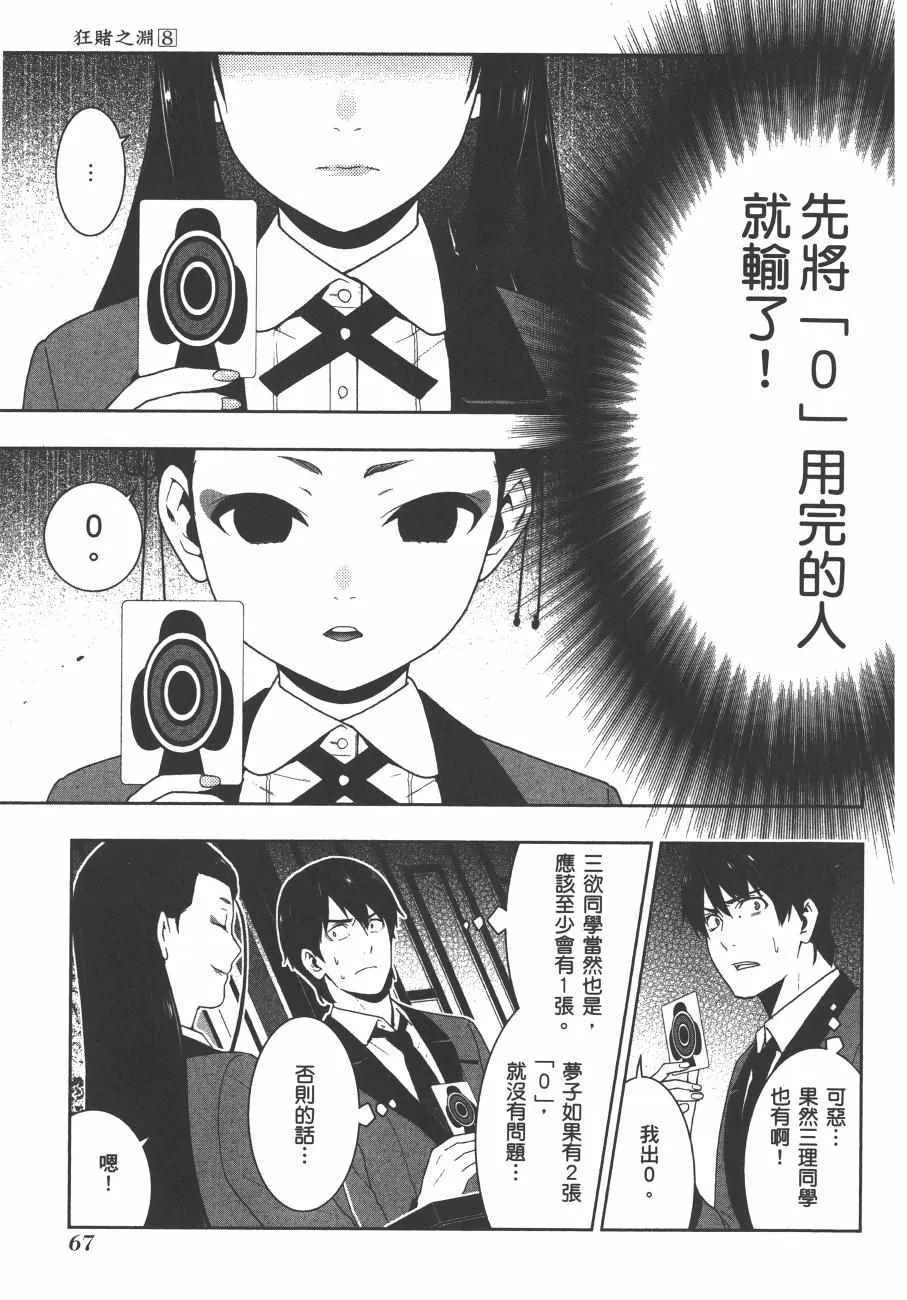 第8卷 第70页