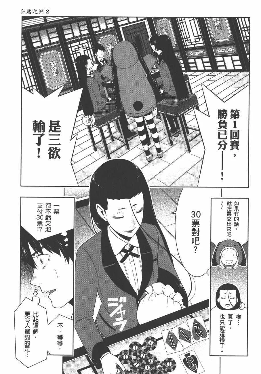 第8卷 第72页