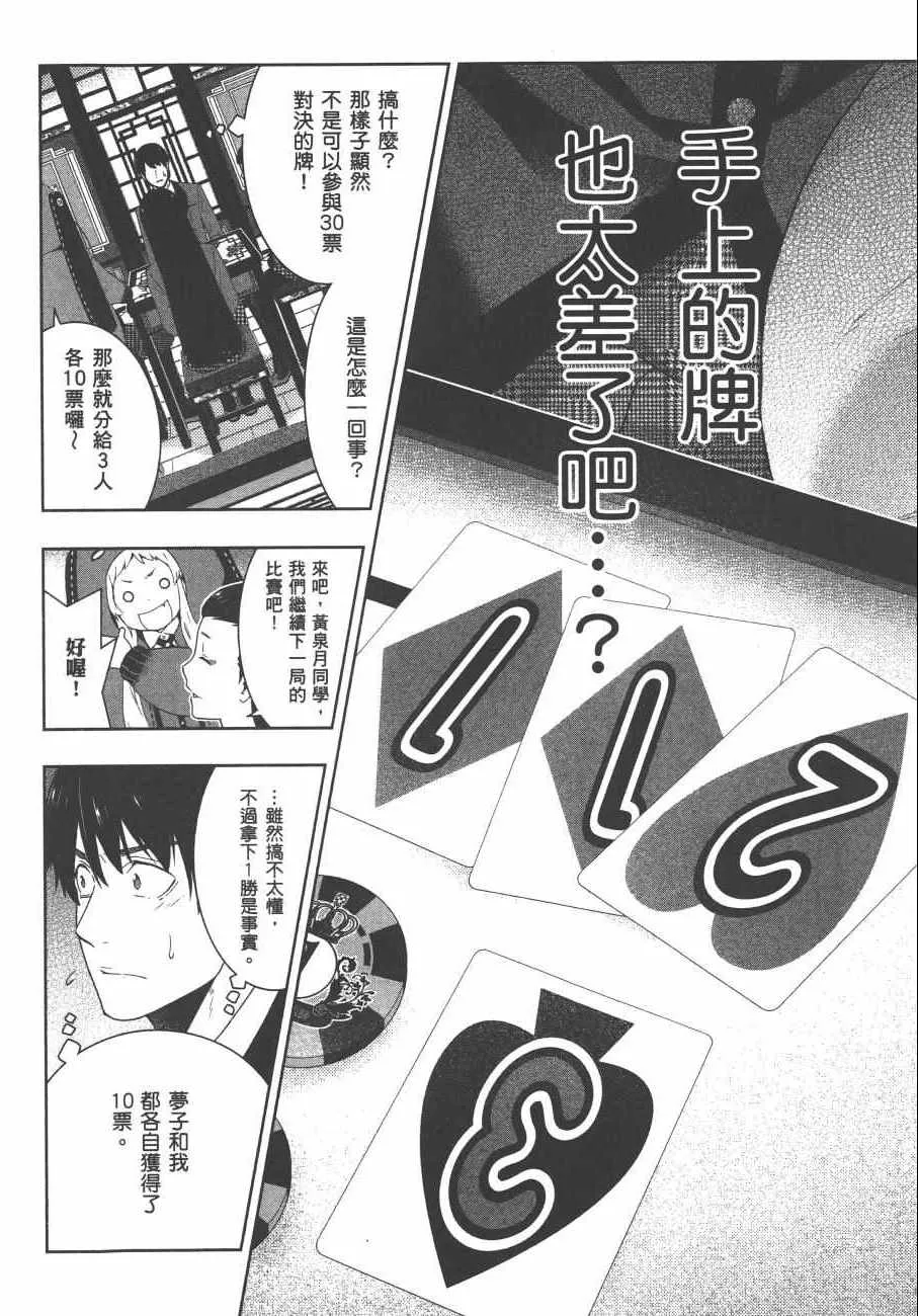 第8卷 第73页
