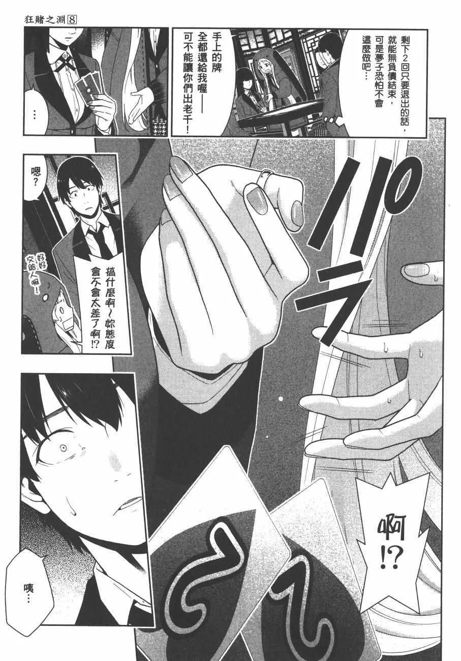 第8卷 第74页