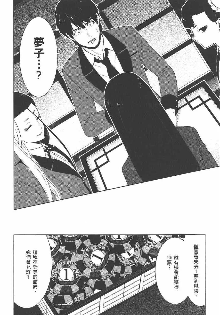 第8卷 第75页