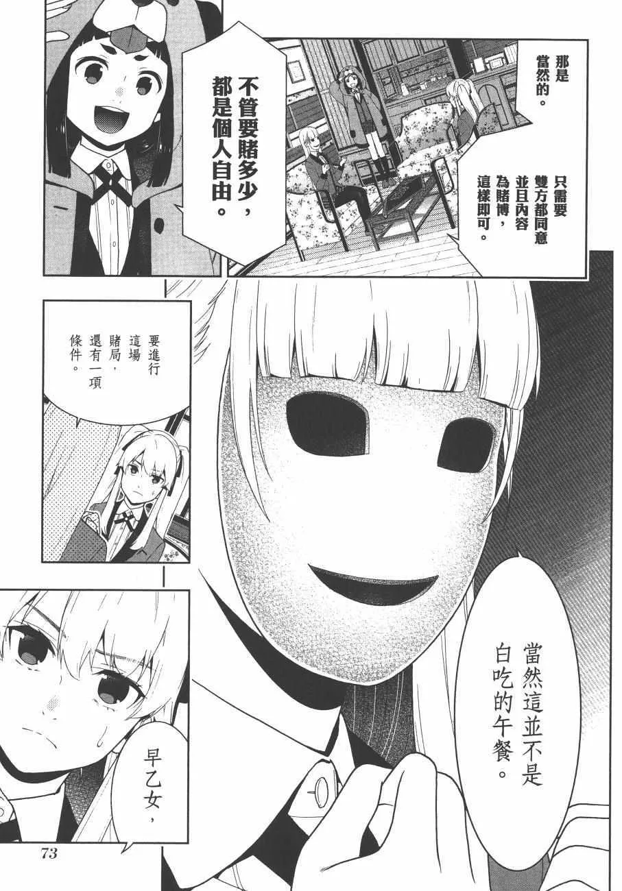 第8卷 第76页