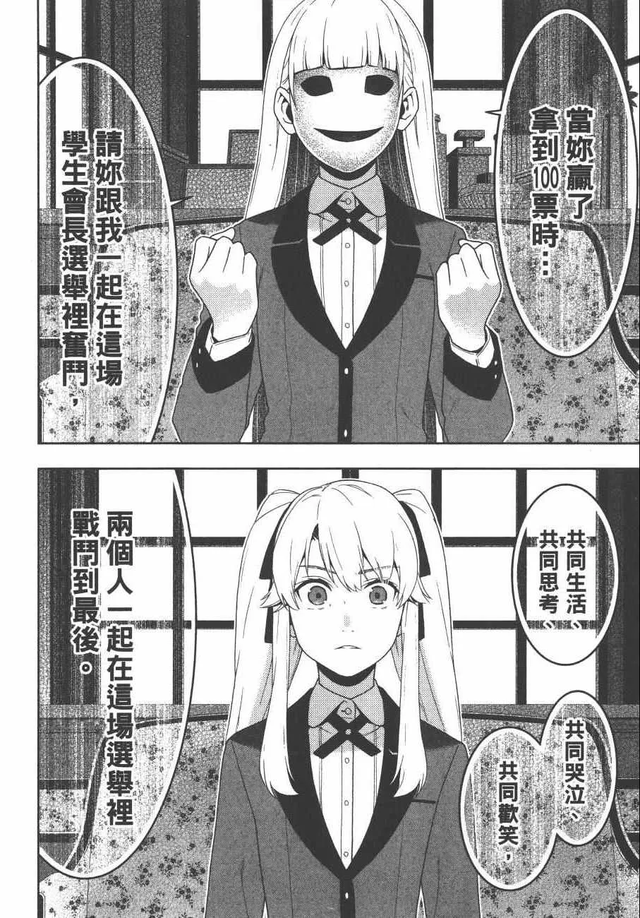 第8卷 第77页