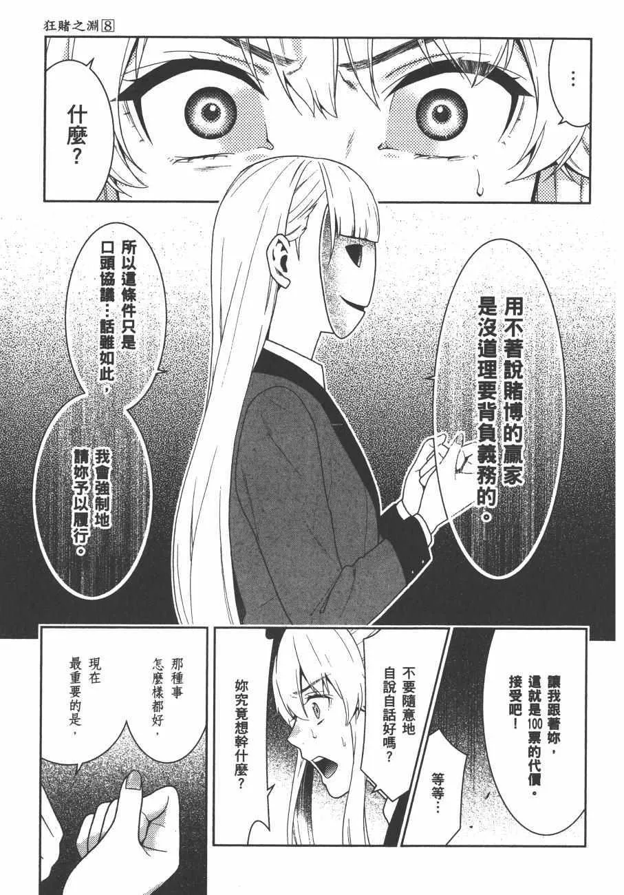 第8卷 第78页