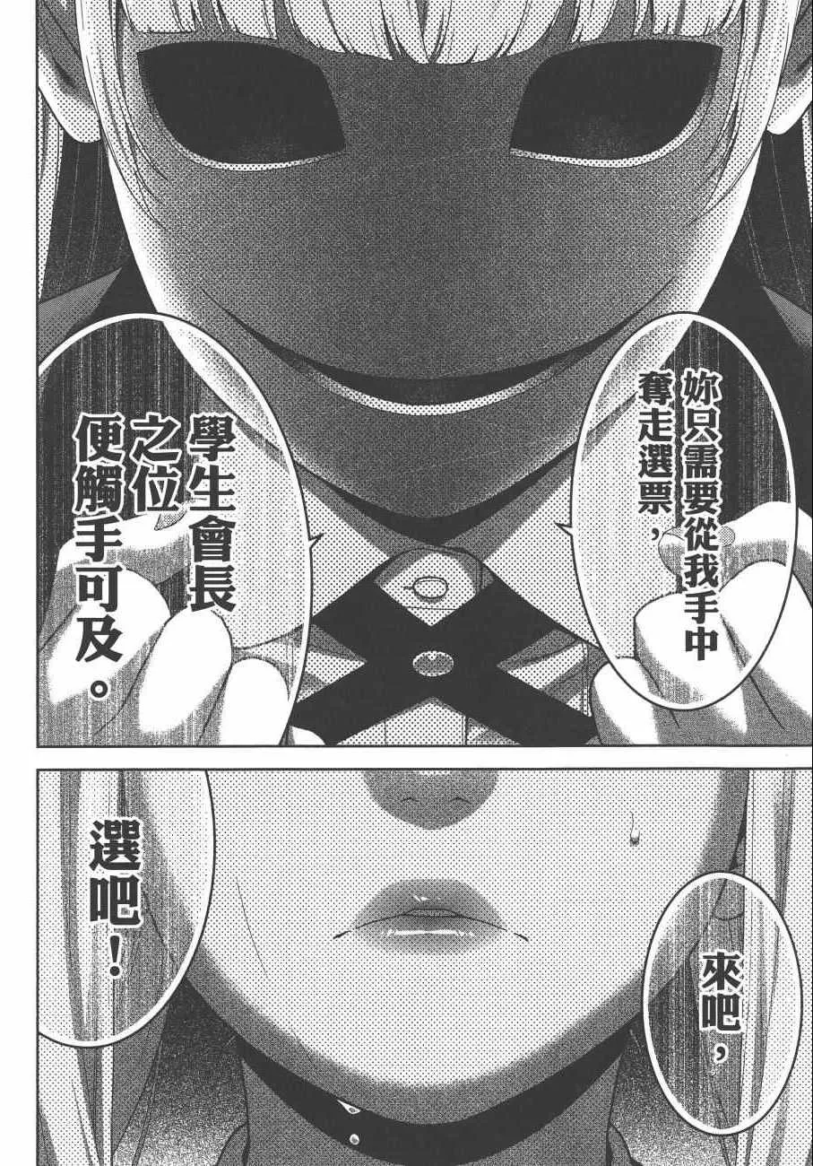 第8卷 第79页