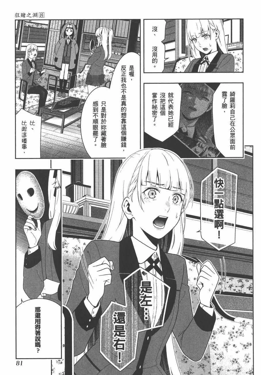 第8卷 第84页