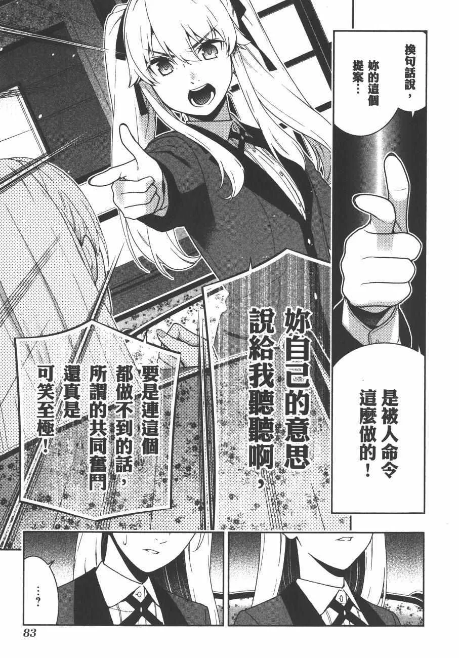 第8卷 第86页