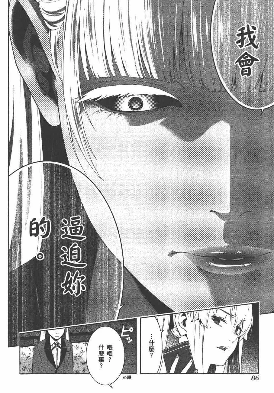第8卷 第89页