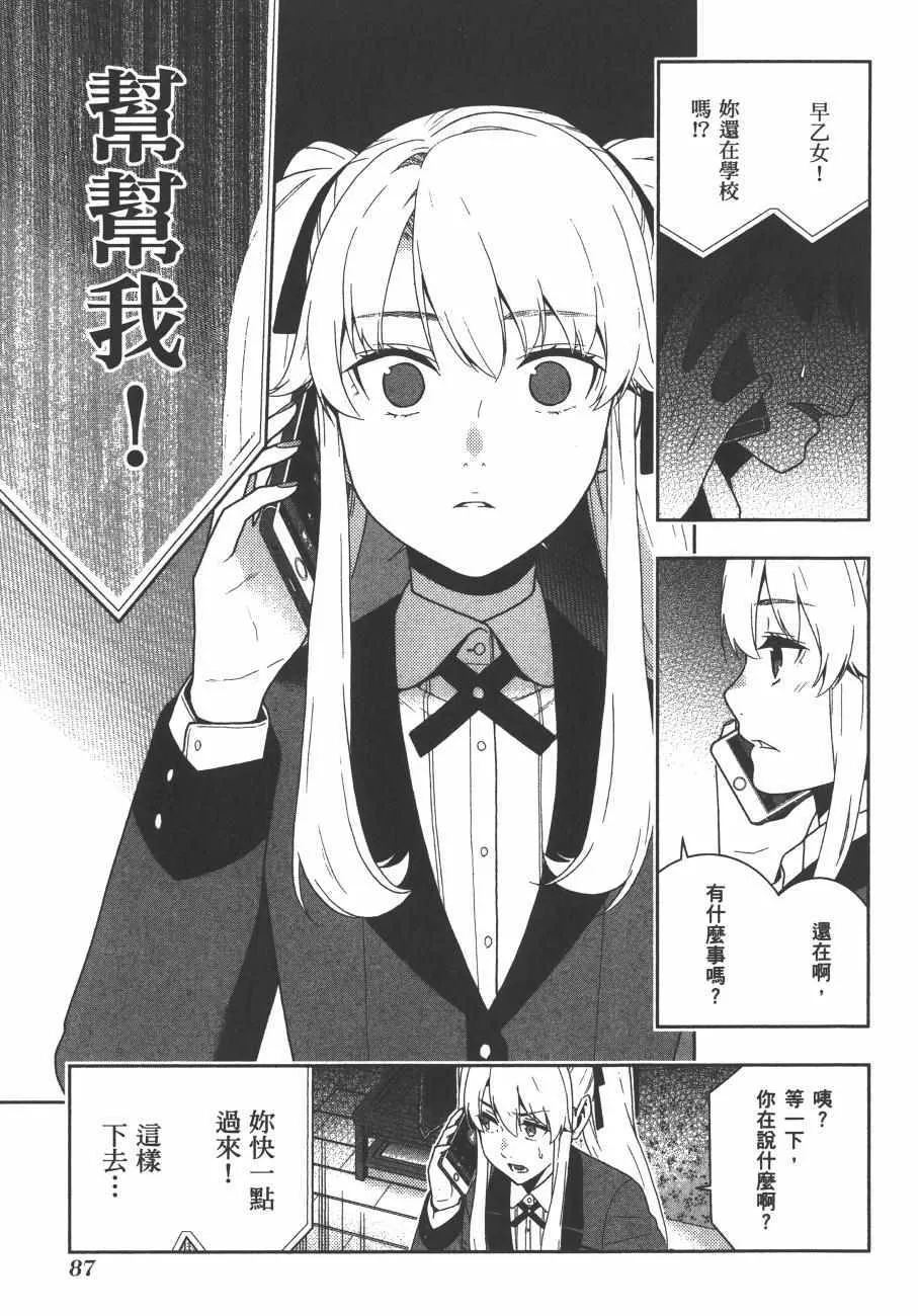 第8卷 第90页