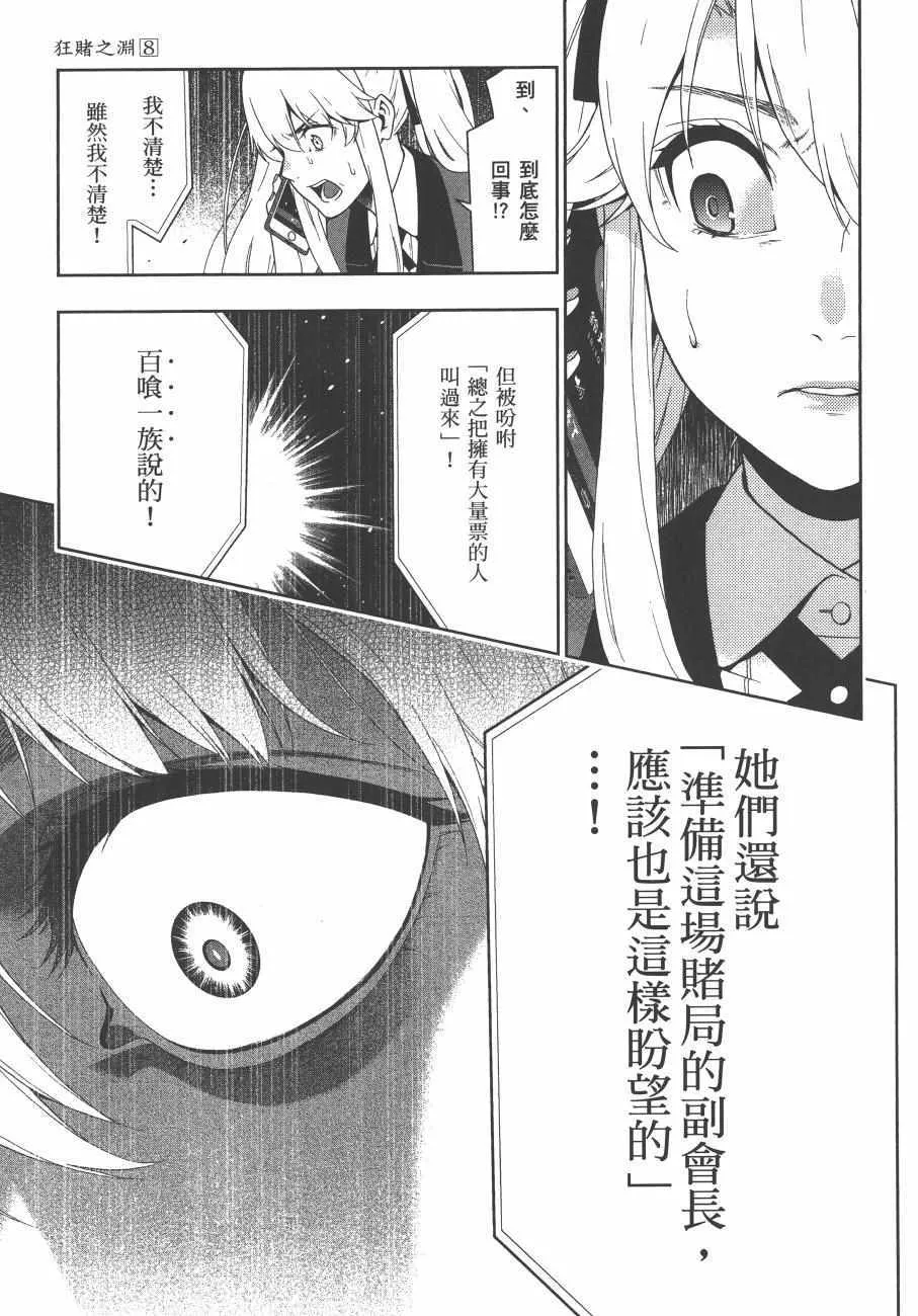 第8卷 第92页