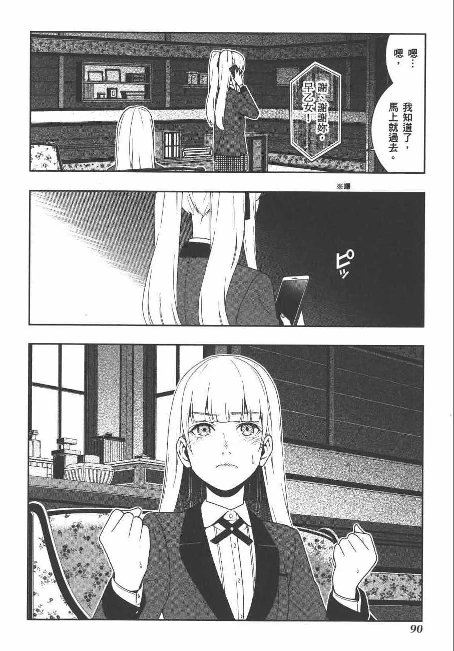 第8卷 第93页