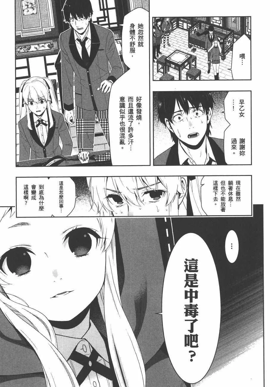 第8卷 第100页