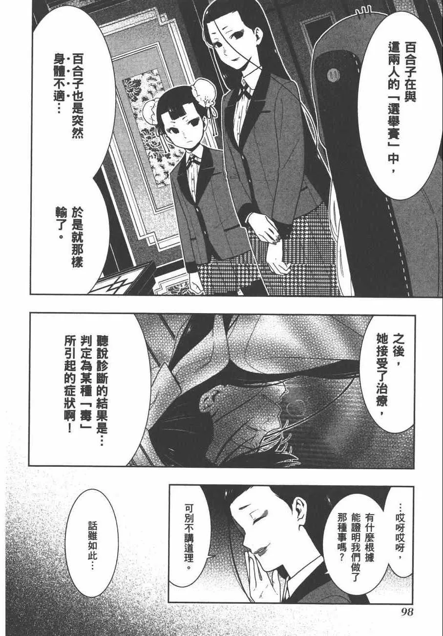 第8卷 第101页