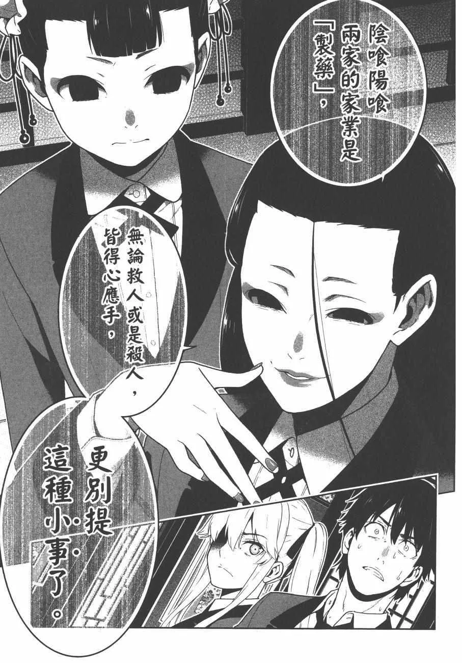 第8卷 第102页