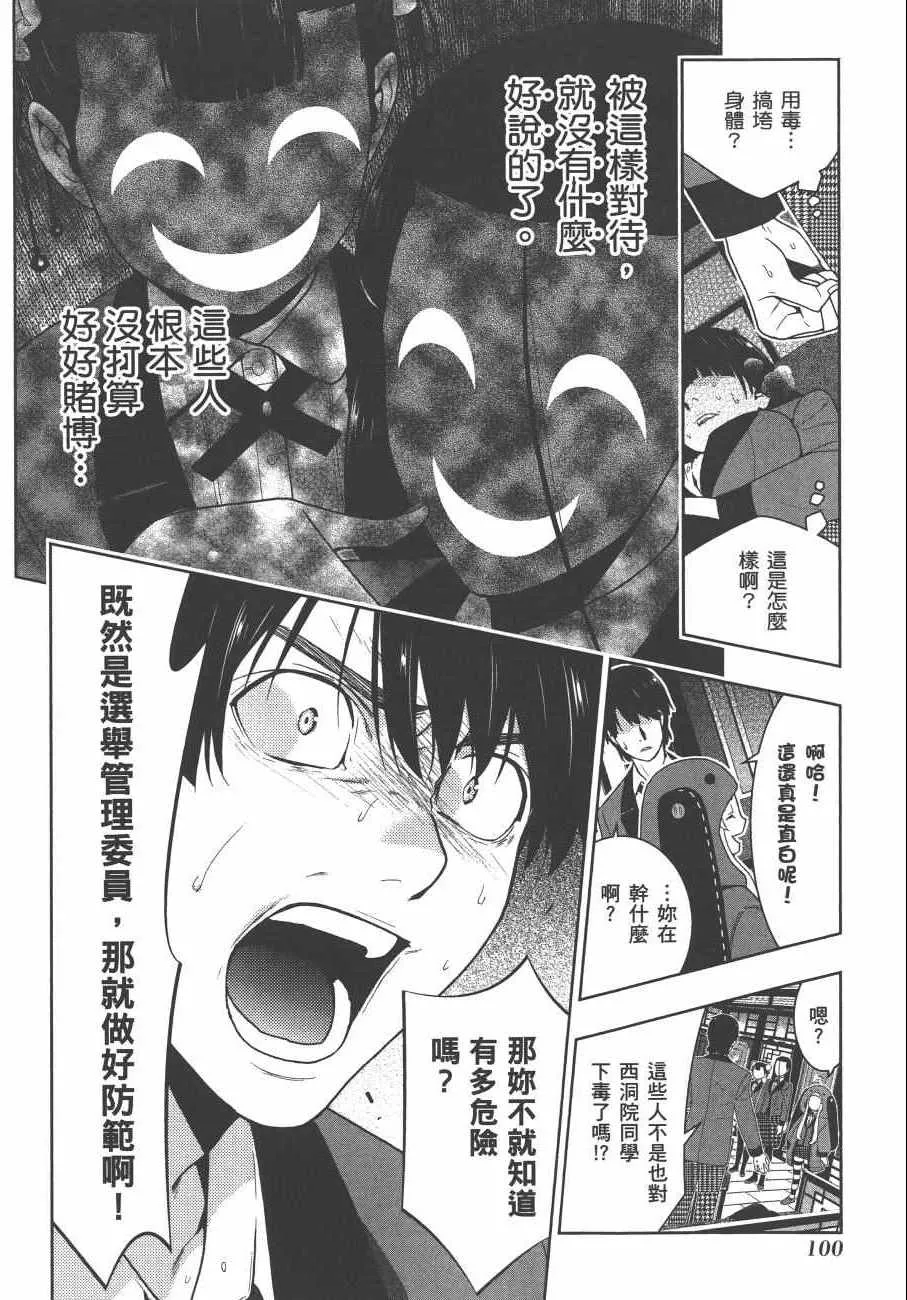 第8卷 第103页