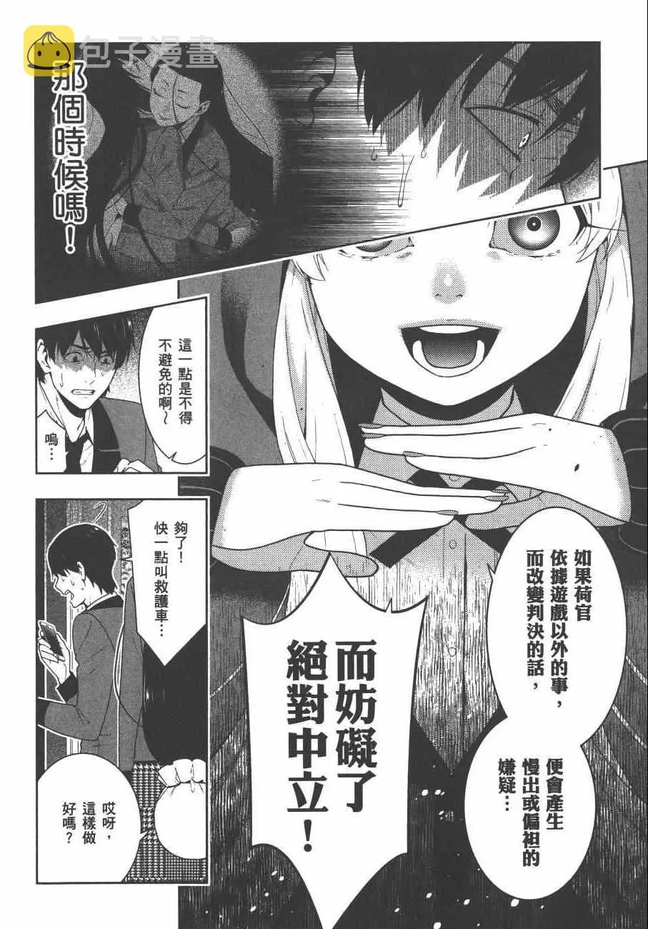 第8卷 第105页