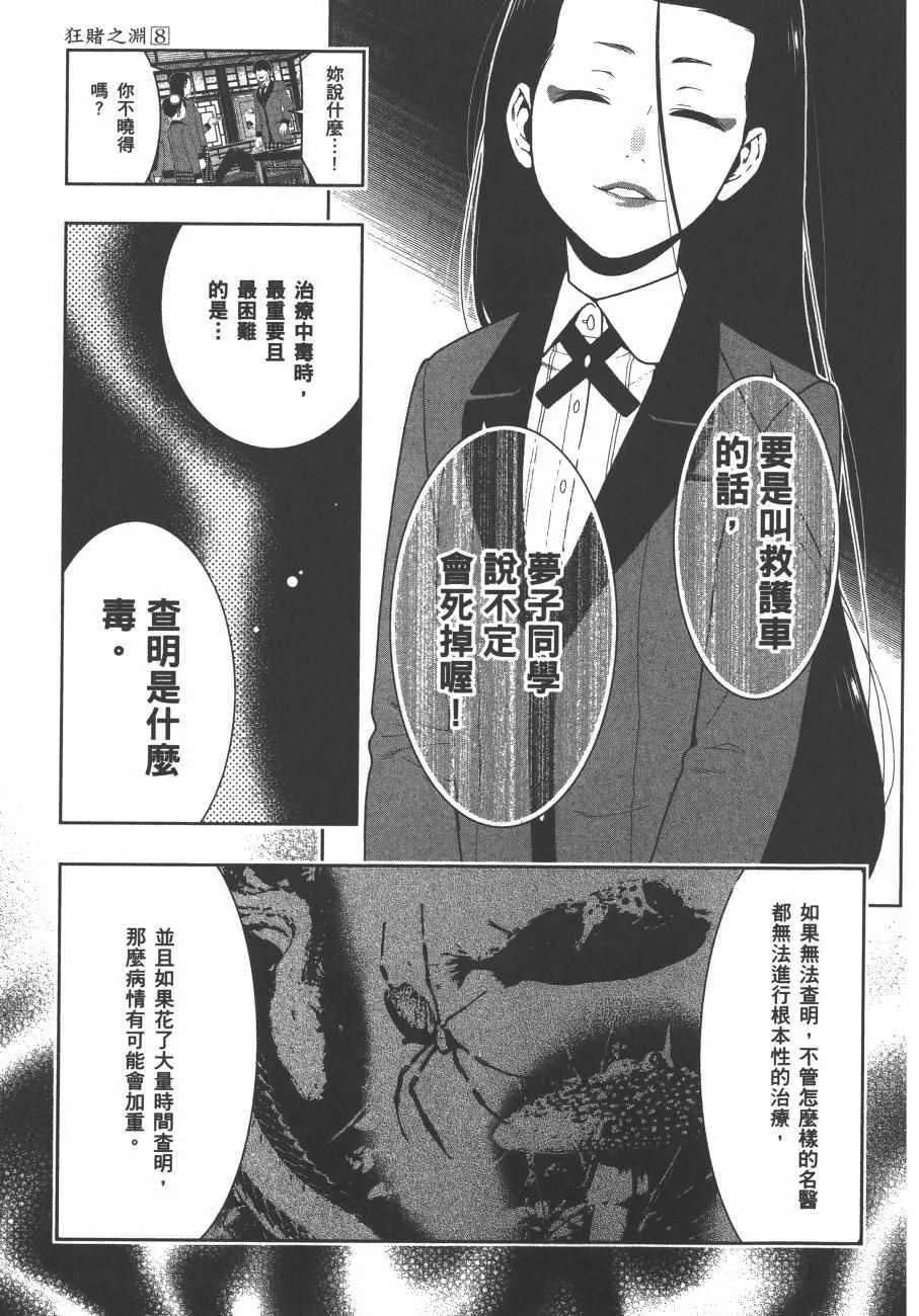 第8卷 第106页