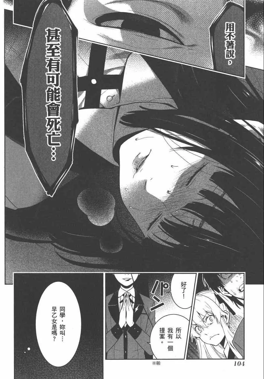 第8卷 第107页