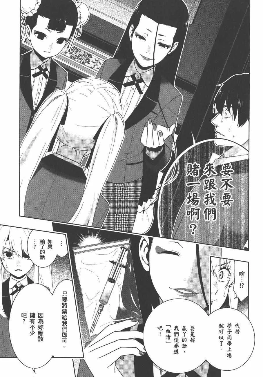 第8卷 第108页
